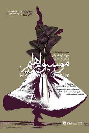 Monsieur Abraham movie poster