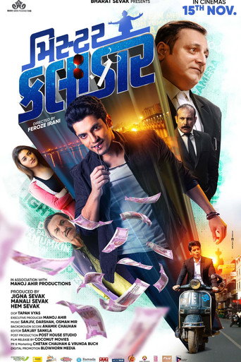 Mister Kalaakar movie poster