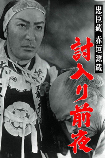 Akagaki Genzo movie poster