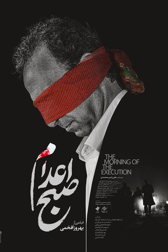 The Morning of the Execution movie poster