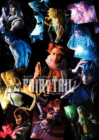 舞台　ライブ・ファンタジー　ＦＡＩＲＹ　ＴＡＩＬ movie poster