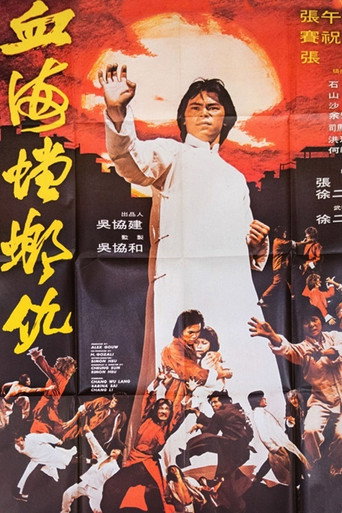 Mantis Fists & Tiger Claws of Shaolin movie poster