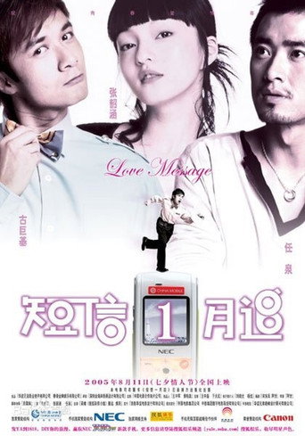 Love Message movie poster