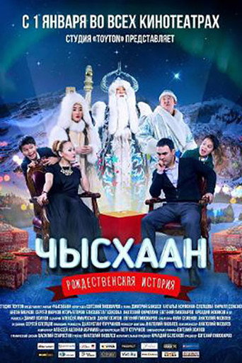 Chyskhan movie poster