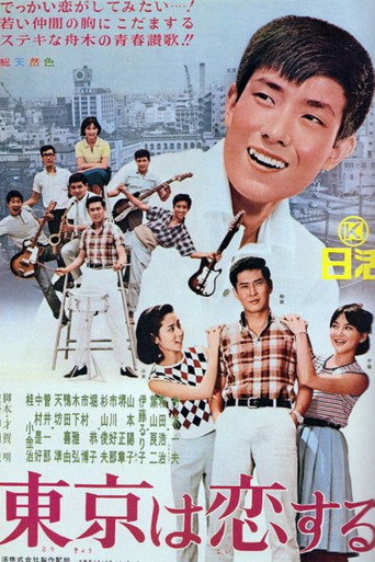 Tokyo wa Koisuru movie poster