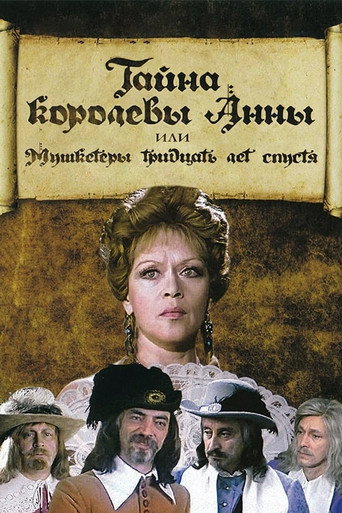 The Secret of Queen Anna or Musketeers 30 Years Later movie poster