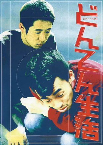 Hazy Life movie poster