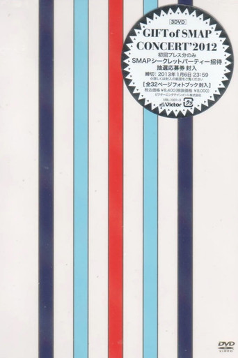 Gift of SMAP movie poster