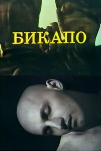 BIKAPO movie poster