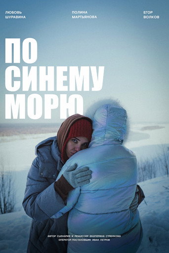 Across the Blue Sea movie poster