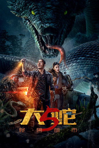 Snake 5: Monster City movie poster