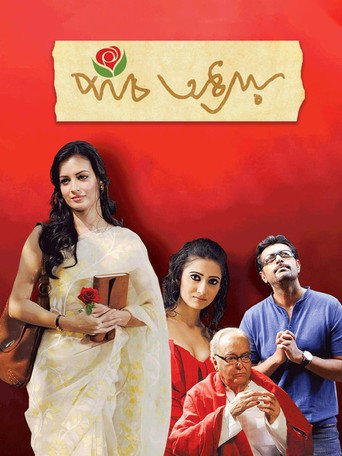Paanch Adhyay movie poster