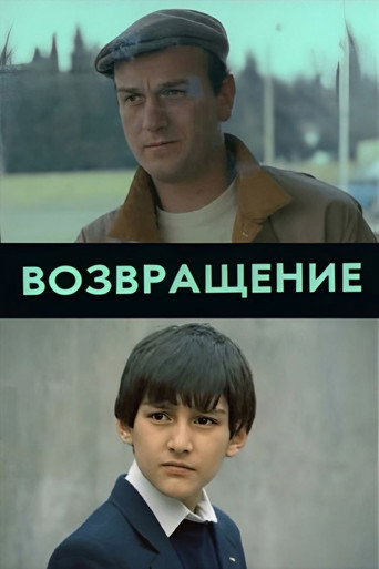 The Return movie poster