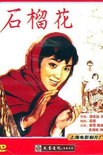 Under the Bridge movie poster