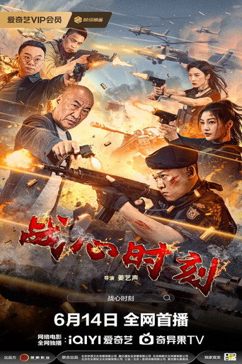 Heart of War Moment movie poster