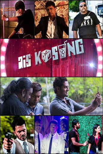 Ais Kosong movie poster