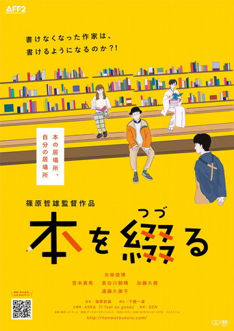 To Pen a Book movie poster