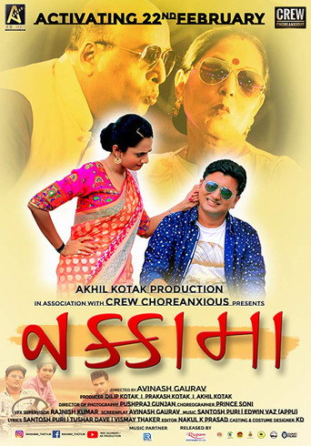 Nakkama movie poster