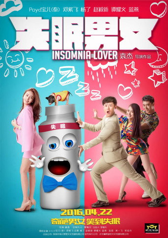 Insomnia Lover movie poster