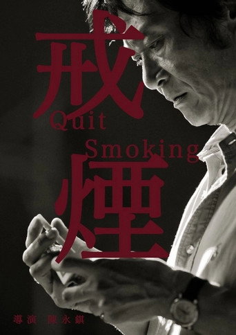 Quit Smoking movie poster