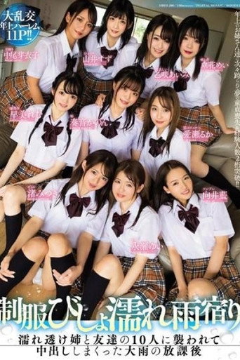 MIRD-200 Her Uniform Is Soaking Wet, So She Had To Get Out Of The Rain My Big Stepsister And Her 10 Friends Were Soaking Wet And I Could See Through Their Clothes, And They Attacked Me And Creampie Fucked Me One Rainy Afternoon After School - Mukai Ai movie poster