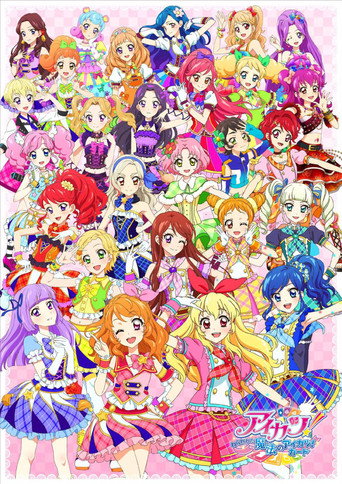 Aikatsu! ~Aiming For the Magic Aikatsu Card~ movie poster