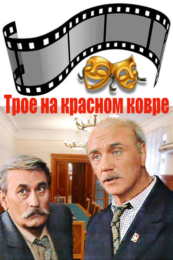 Three on the Red Carpet movie poster