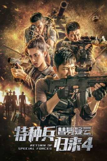 Return of Special Forces 4 movie poster