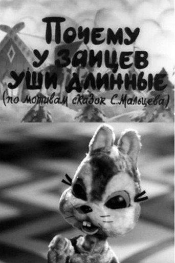 Why Do Hares Have Long Ears? movie poster