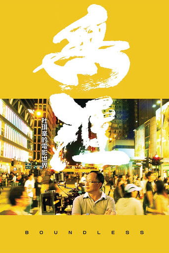 Boundless movie poster