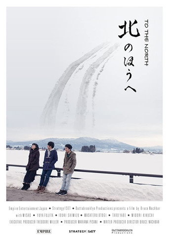 To the North movie poster