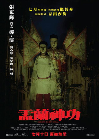 Hungry Ghost Ritual movie poster
