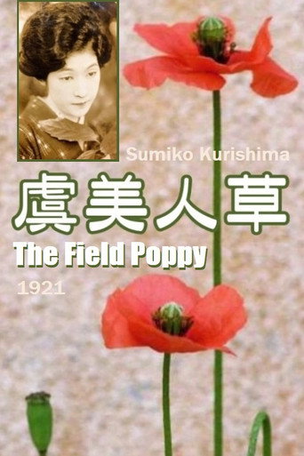 Gubijinsô movie poster