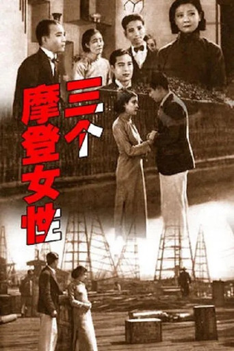 Three Modern Ladies movie poster