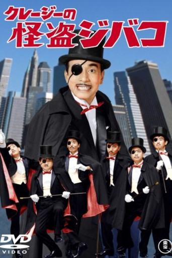 Monsieur Zivaco movie poster