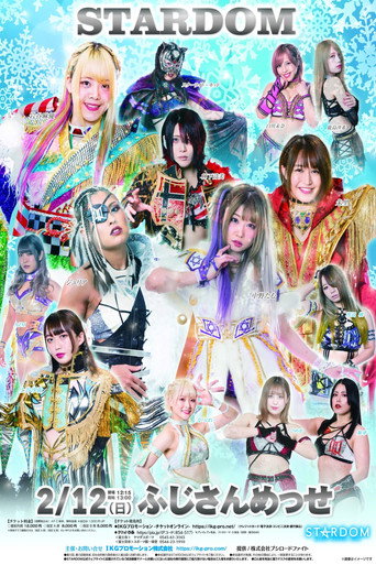 Stardom Triangle Derby I in Fuji movie poster
