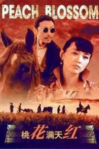 Peach Blossom movie poster