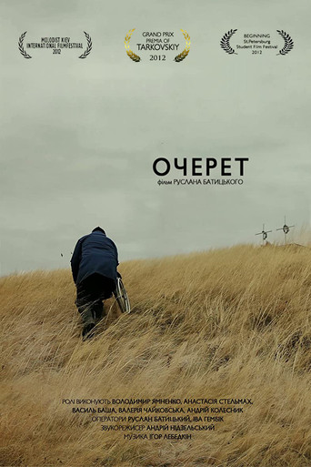 Reed movie poster