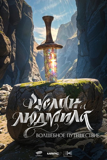 Ruslan and Ludmila: A Magical Journey movie poster