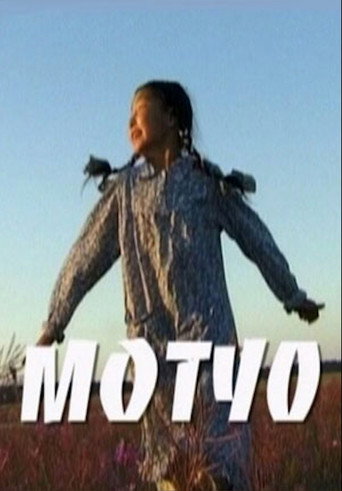 Motuo movie poster