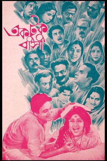 Ektuku Basa movie poster