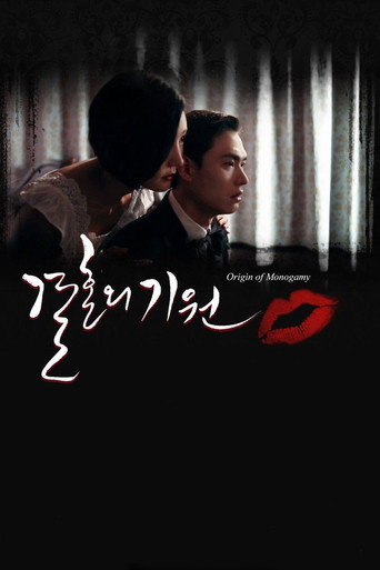 Origin of Monogamy movie poster