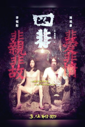 Guilty movie poster