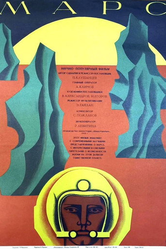 Mars movie poster