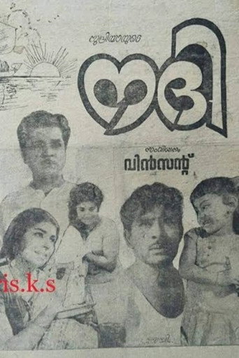 Nadhi movie poster