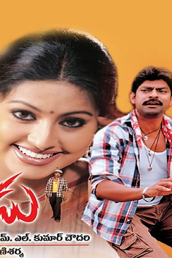 That is Pandu movie poster