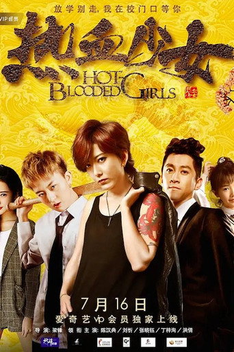 Hot Blooded Girls movie poster