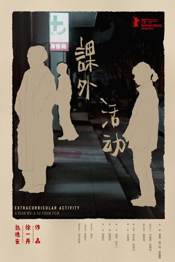 Extracurricular Activity movie poster