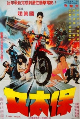 A Girl Rogue movie poster