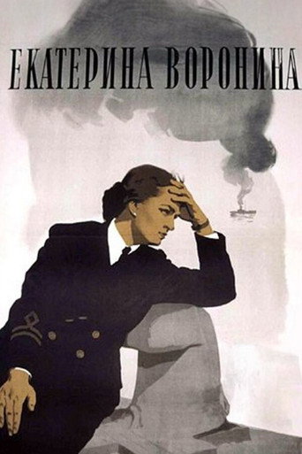 Ekaterina Voronina movie poster